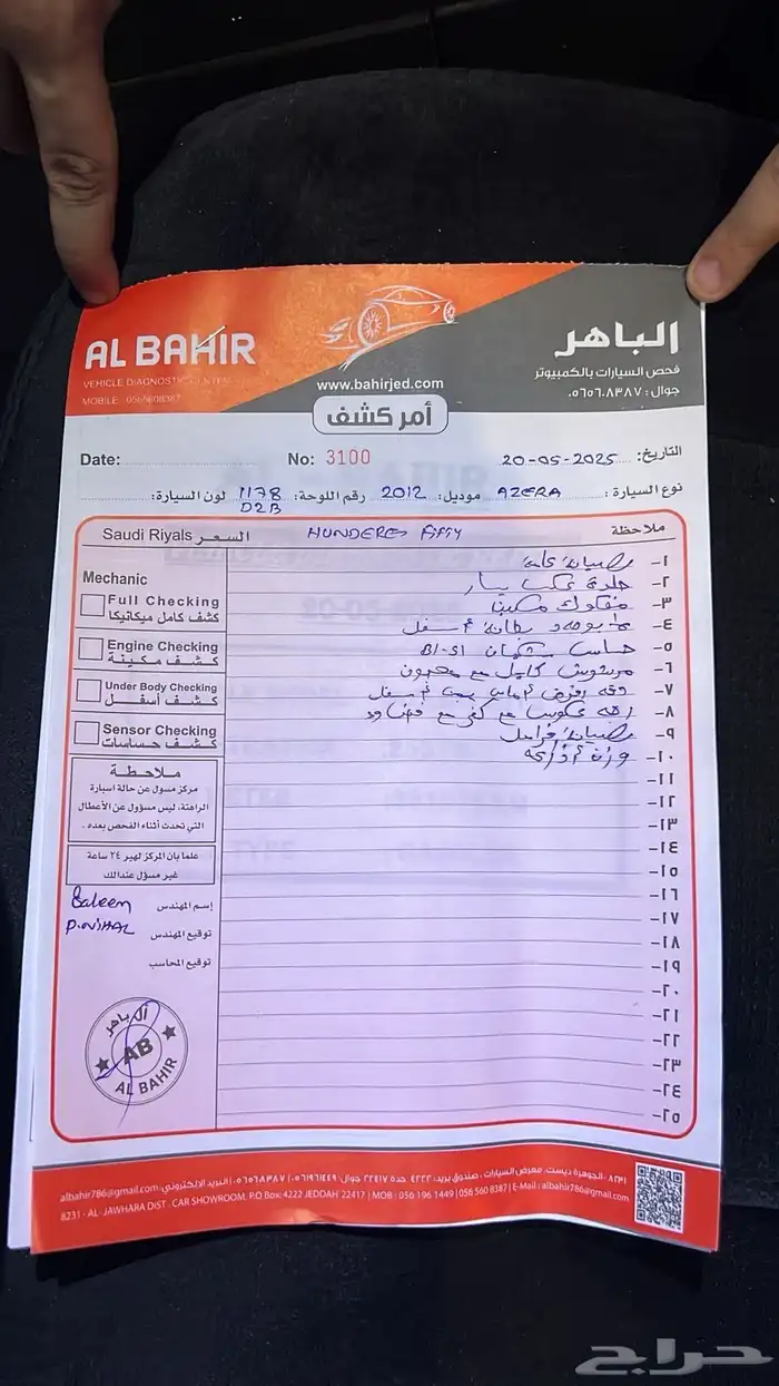 ازيرا 2012 المطلوب 19000 4