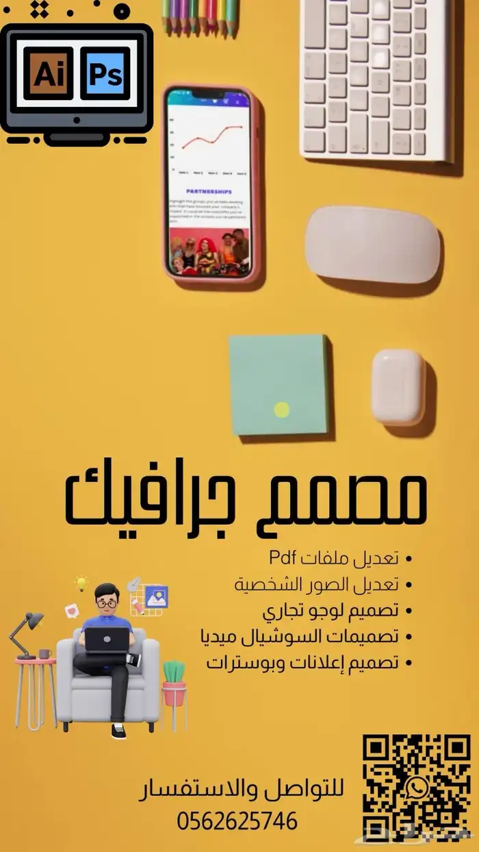 مصمم جرافيك 0