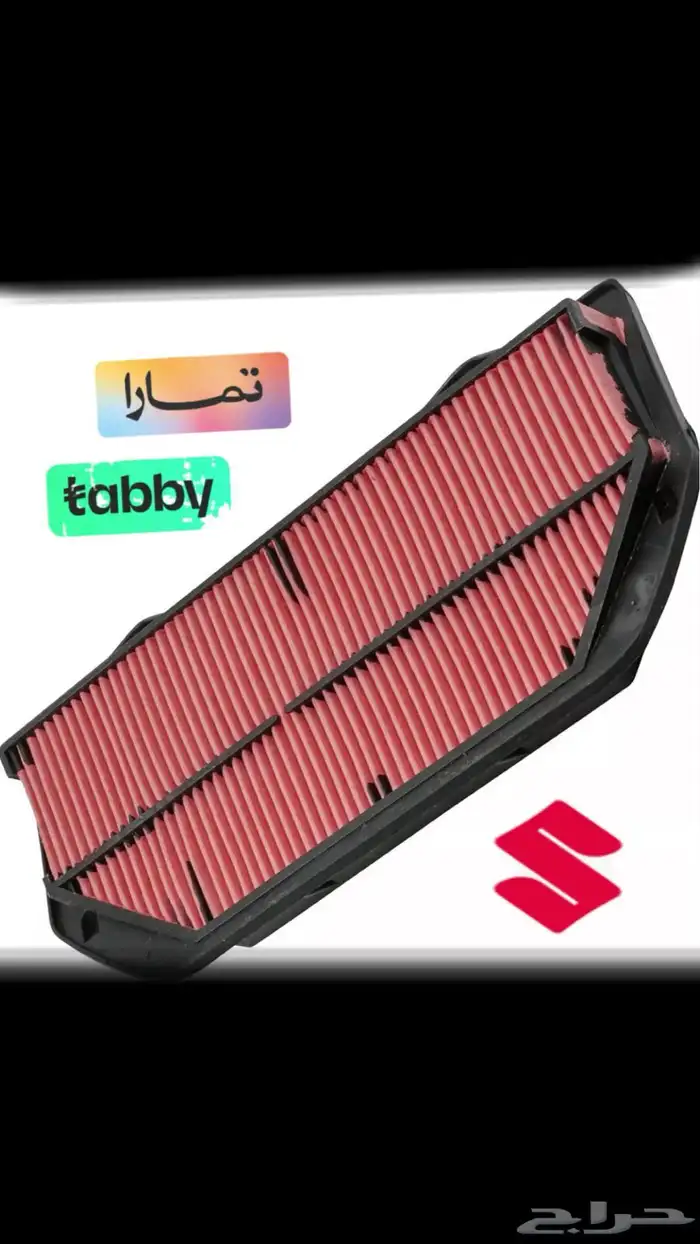 فلتر هواء سوزوكي الاصلي 3