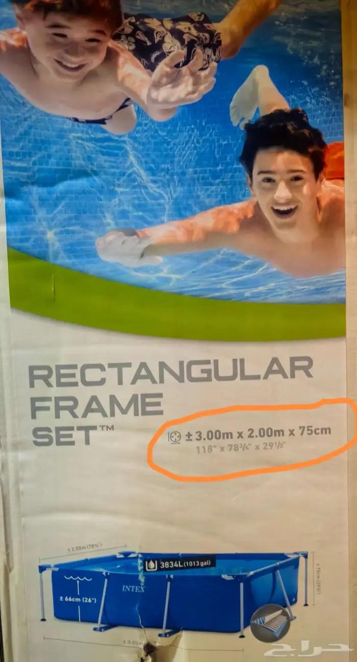 مسبح.. الجبيل الصناعية 0