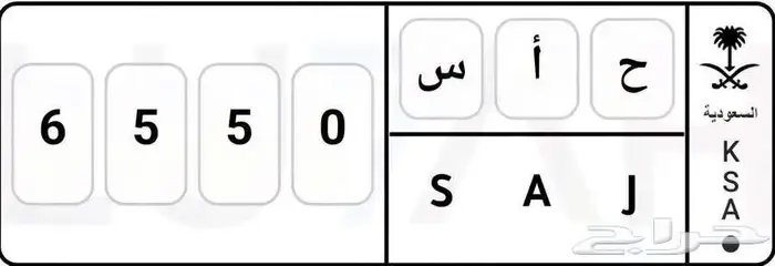 لوحه مميزه للبيع حروف نادره لاسم 0