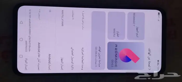 رد ماجيك ذاكر 256رام 18 3