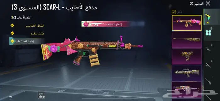 حساب ببجي 25