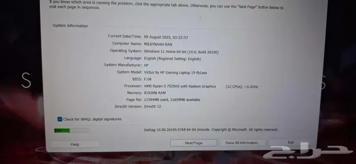 لابتوب قيمنق 8