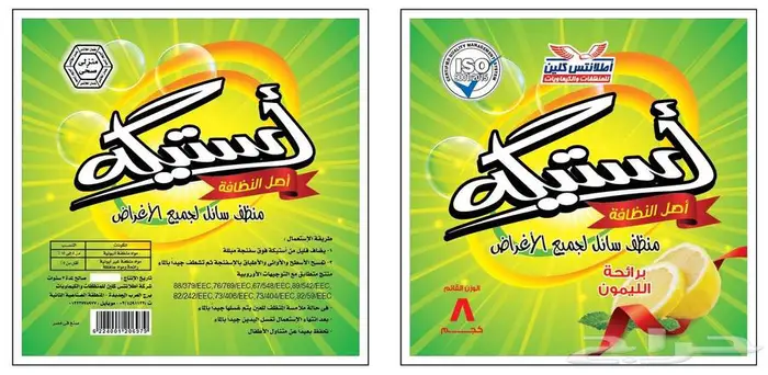 طباعه استيكر بجميع انواعها 2