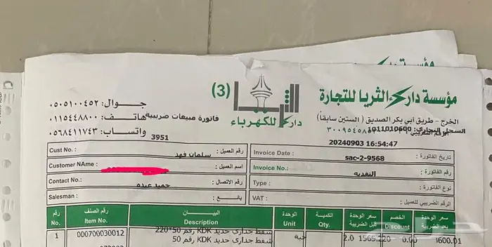 مروحة شفط KDK حديد مقاس 50 1
