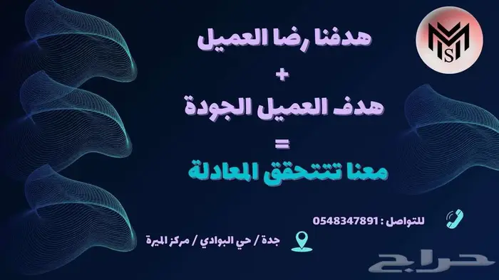 نظافة وصيانه وتركيب 2
