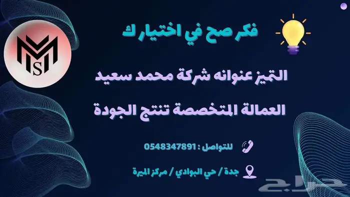 نظافة وصيانه وتركيب 0