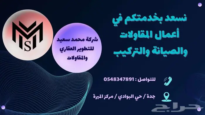 نظافة وصيانه وتركيب 1