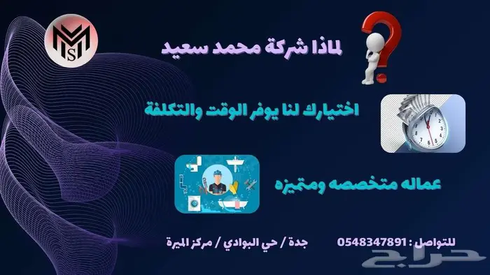 نظافة وصيانه وتركيب 3