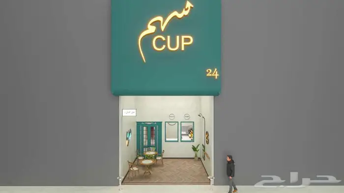 متخصصون في تصميم وتنفيذ الكافيهايات والمطاعم 6