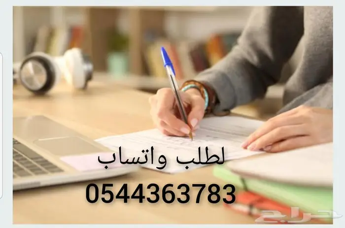 بحوث جامعية بحث حل واجبات رسائل ماجستير اسايمنت مشروع تخرج 0