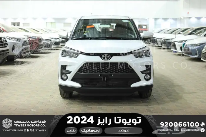 رايز ليمتيد فل ابيض بنزين 2024 اقل سعر كاش واقساط 0