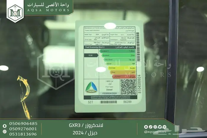 لاندكروزر جي اكس ار رقم 3 رمادي ديزل 2024 اقل سعر كاش واقساط 2