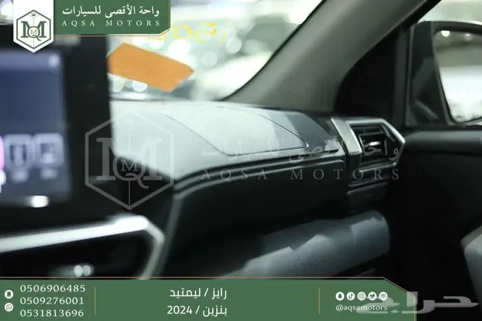 رايز ليمتيد فل أسود بنزين 2024 اقل سعر كاش واقساط 21