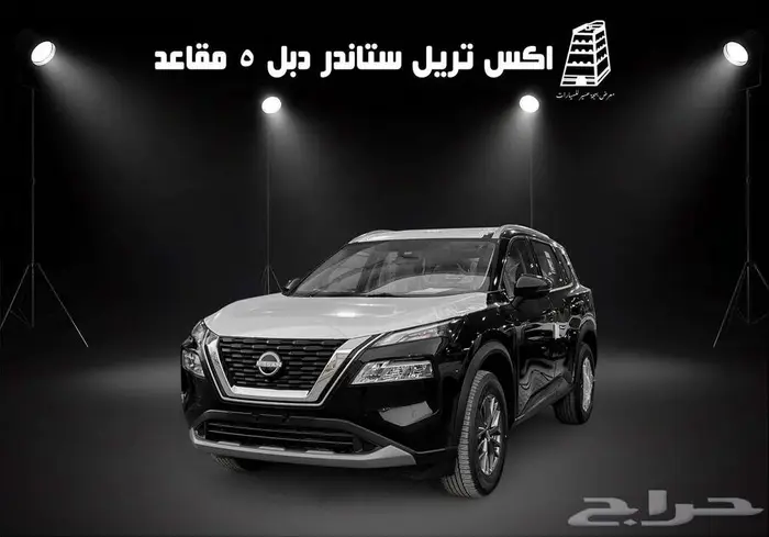 نيسان اكس تريل 5 مقاعد ستاندر دبل 2025 كاش واقساط 0