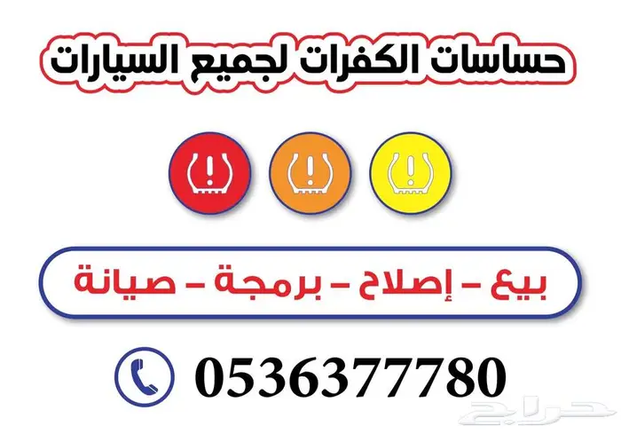 حساسات الكفرات من لانش بأقل الاسعار 2