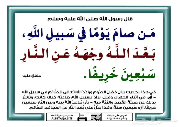 فضل صيام الخميس والإثنين ويوم 1