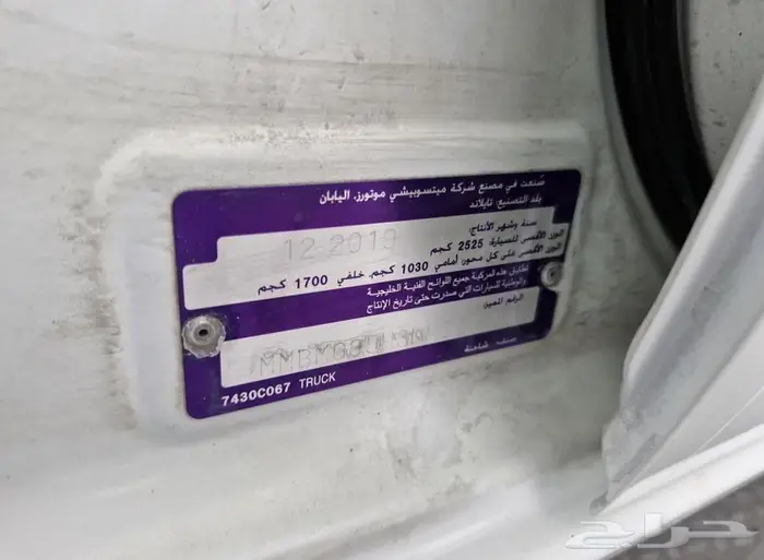 للبيع بيك اب ميتسوبيشي 2020 نظيف 9