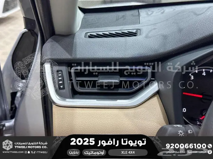 راف فور نص فل فتحة سقف فضي بنزين 2025 اقل سعر كاش واقساط 5