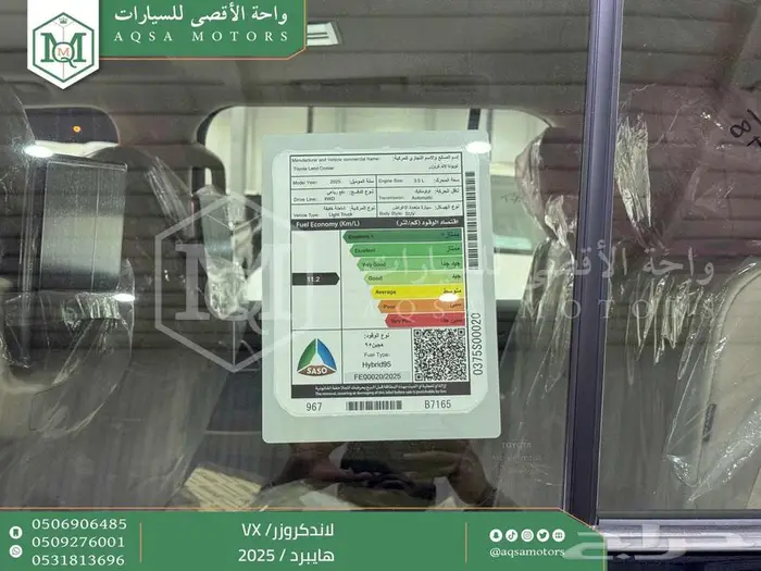 لاندكروزر في اكس فل اسود هايبرد 2025 اقل سعر كاش واقساط 32