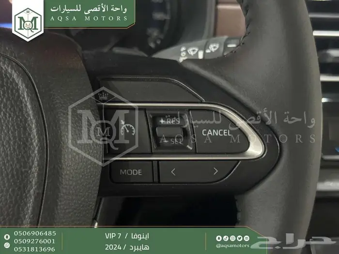 اينوفا في اي بي 7 فل ابيض هايبرد 2024 اقل سعر كاش واقساط 21