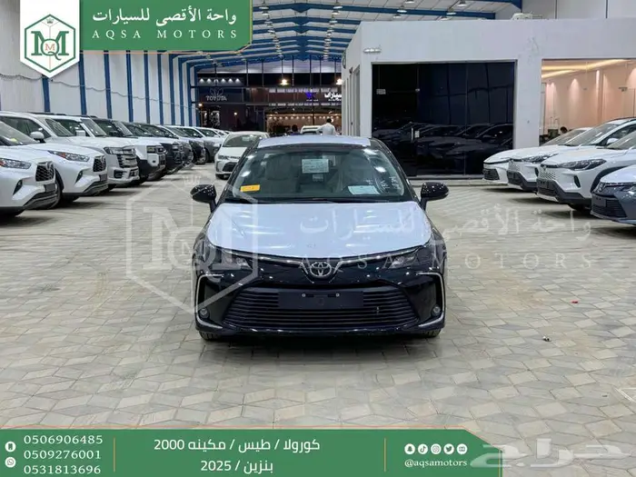 كورولا 2.0 طيس اسود بنزين 2025 اقل سعر كاش واقساط 0