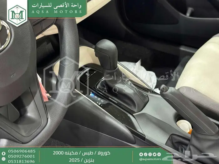 كورولا 2.0 طيس اسود بنزين 2025 اقل سعر كاش واقساط 14