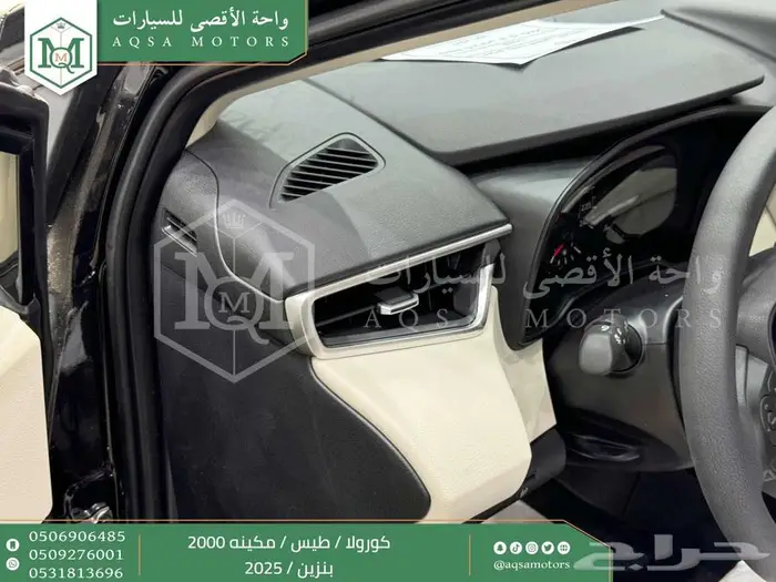 كورولا 2.0 طيس اسود بنزين 2025 اقل سعر كاش واقساط 31