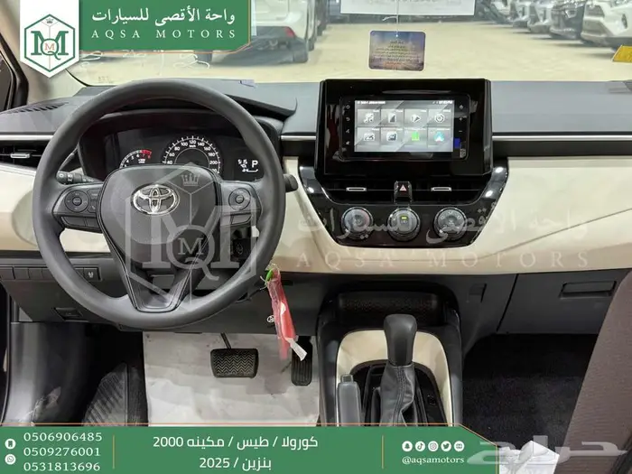 كورولا 2.0 طيس اسود بنزين 2025 اقل سعر كاش واقساط 26