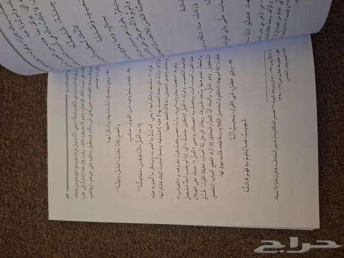 شرح شعر زهير بن أبي سلمى 5