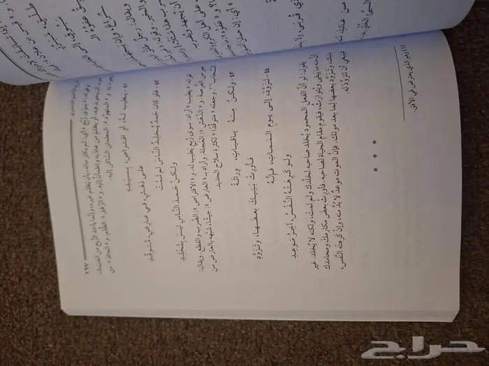 شرح شعر زهير بن أبي سلمى 2