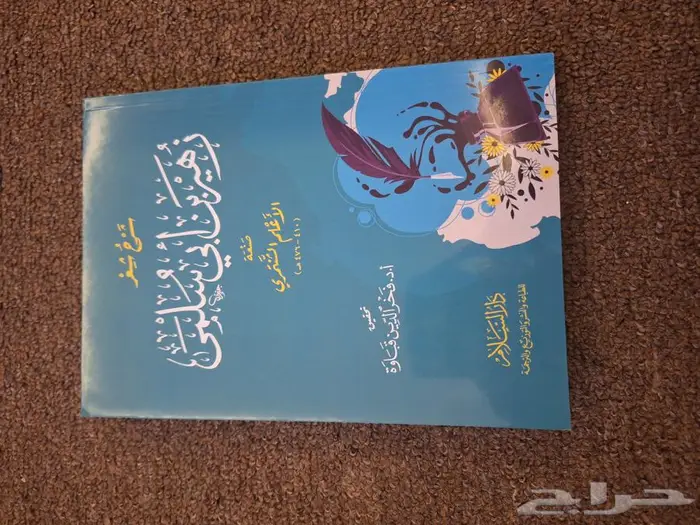 شرح شعر زهير بن أبي سلمى 10