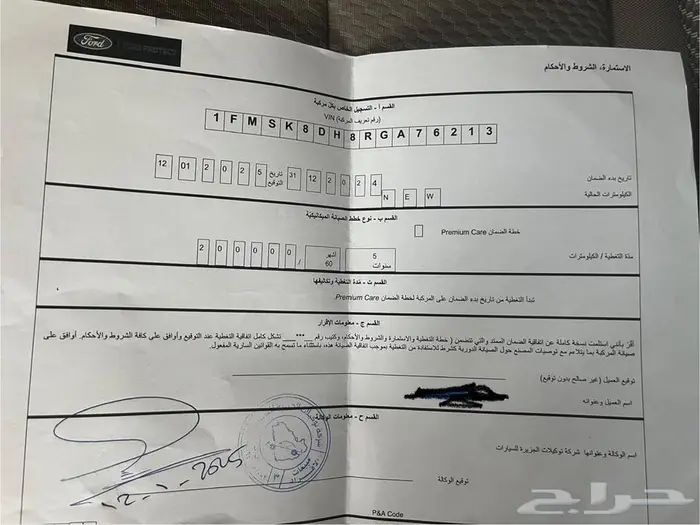 فورد اكسبلورر 2024 XLT 6