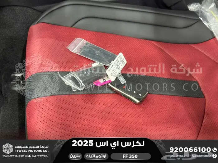 لكزس ES 350 اف اف أبيض بنزين 2025 اقل سعر كاش واقساط 44