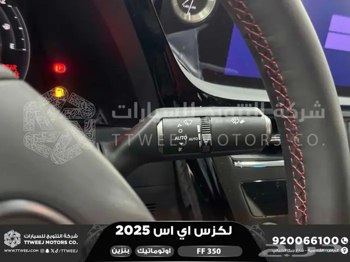 لكزس ES 350 اف اف أبيض بنزين 2025 اقل سعر كاش واقساط 41