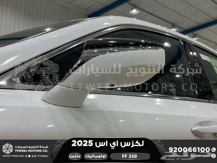 لكزس ES 350 اف اف أبيض بنزين 2025 اقل سعر كاش واقساط 34