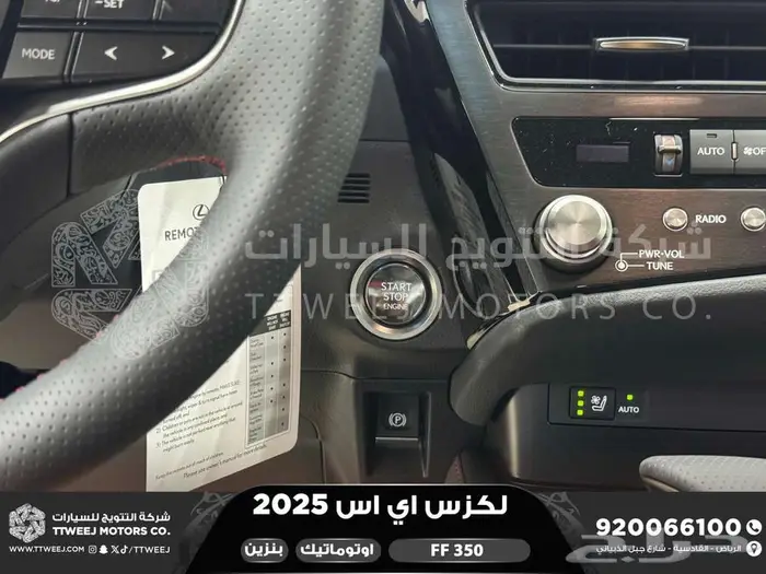 لكزس ES 350 اف اف أبيض بنزين 2025 اقل سعر كاش واقساط 14