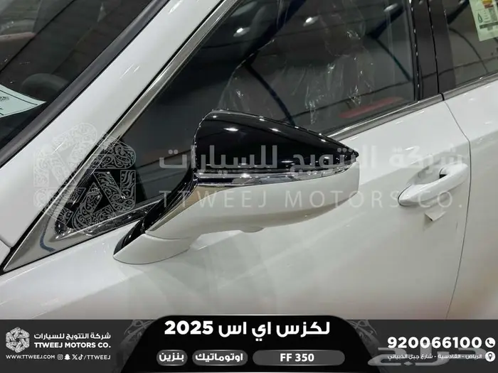 لكزس ES 350 اف اف أبيض بنزين 2025 اقل سعر كاش واقساط 32