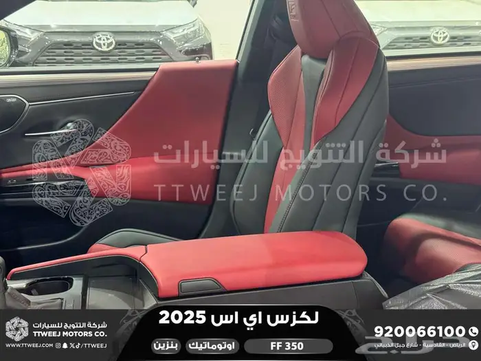 لكزس ES 350 اف اف أبيض بنزين 2025 اقل سعر كاش واقساط 20