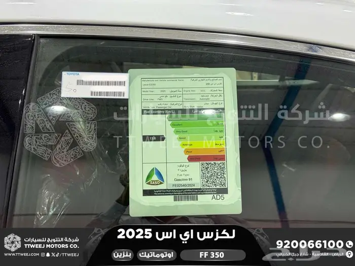 لكزس ES 350 اف اف أبيض بنزين 2025 اقل سعر كاش واقساط 33