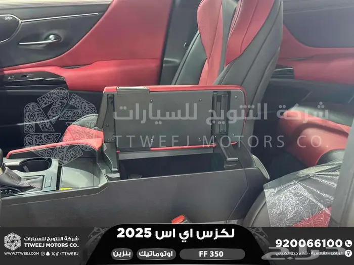 لكزس ES 350 اف اف أبيض بنزين 2025 اقل سعر كاش واقساط 16