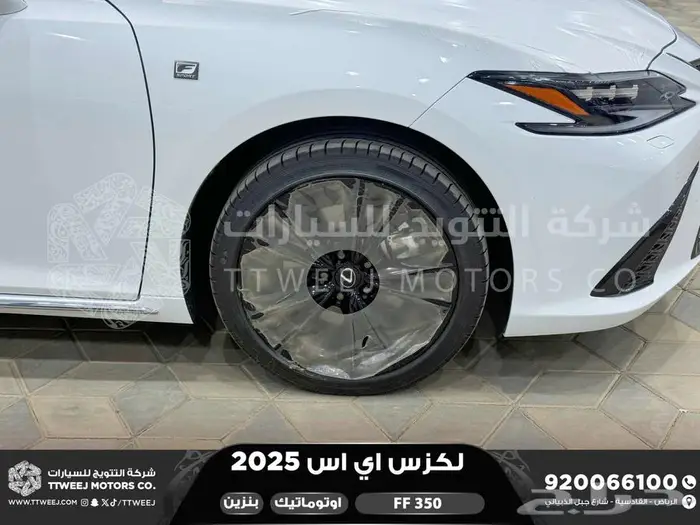 لكزس ES 350 اف اف أبيض بنزين 2025 اقل سعر كاش واقساط 17