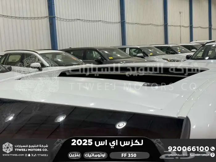 لكزس ES 350 اف اف أبيض بنزين 2025 اقل سعر كاش واقساط 22