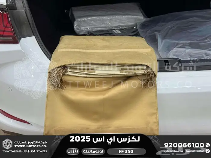 لكزس ES 350 اف اف أبيض بنزين 2025 اقل سعر كاش واقساط 11