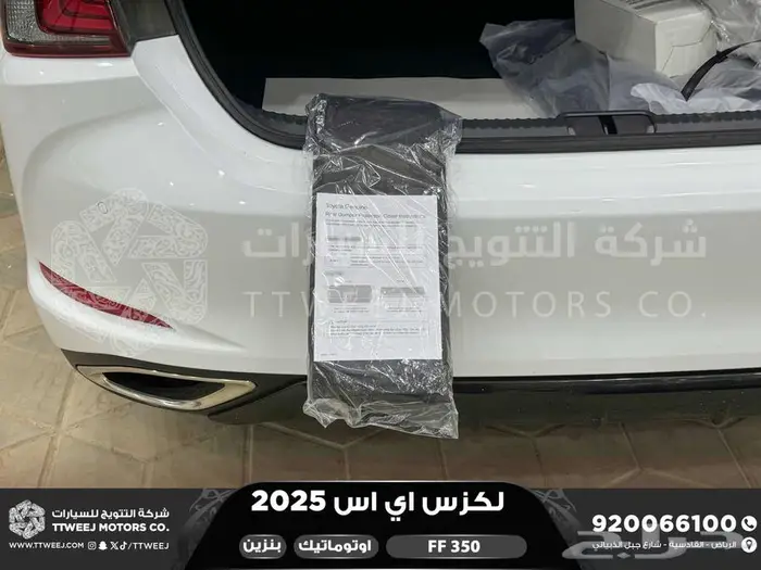 لكزس ES 350 اف اف أبيض بنزين 2025 اقل سعر كاش واقساط 29