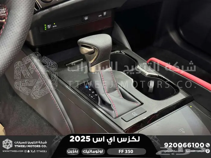 لكزس ES 350 اف اف أبيض بنزين 2025 اقل سعر كاش واقساط 27