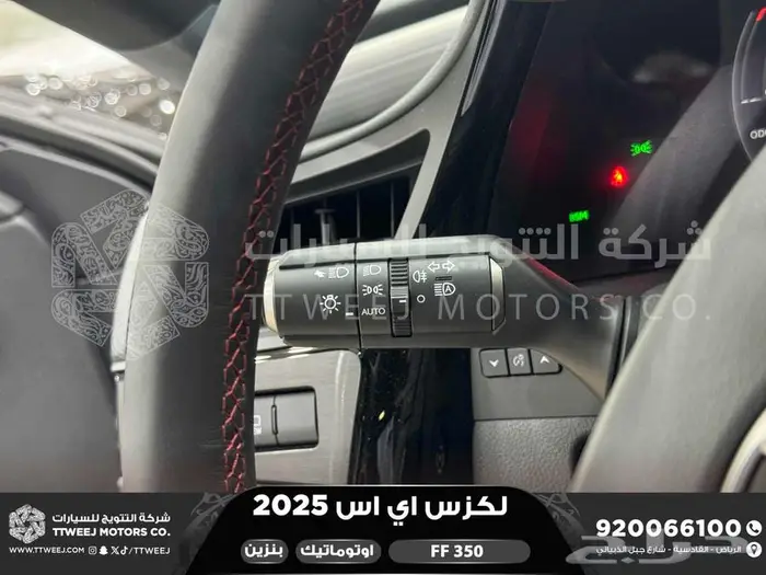 لكزس ES 350 اف اف أبيض بنزين 2025 اقل سعر كاش واقساط 24
