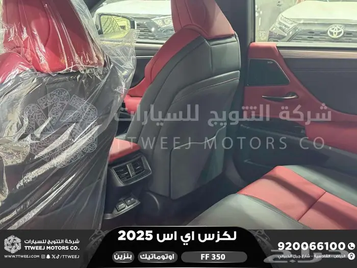 لكزس ES 350 اف اف أبيض بنزين 2025 اقل سعر كاش واقساط 25