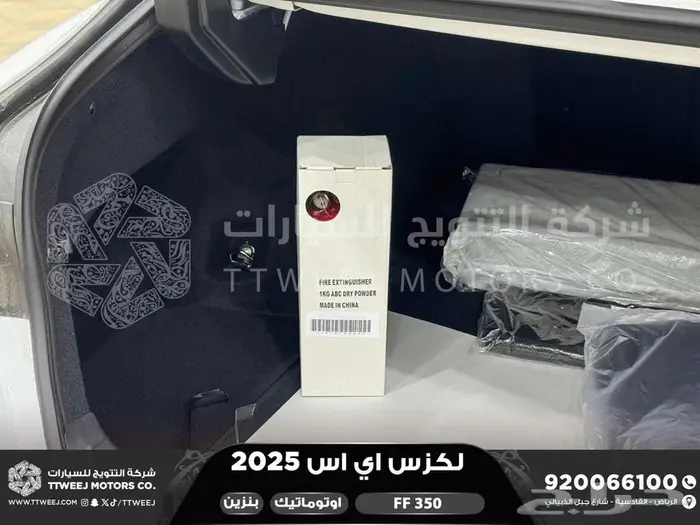 لكزس ES 350 اف اف أبيض بنزين 2025 اقل سعر كاش واقساط 8